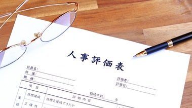 人事評価基本研修