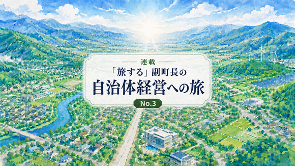 【No.3】経営（マネジメント）とは