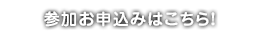 申込用紙ダウンロード