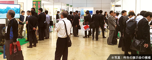 昨年の展示会の模様