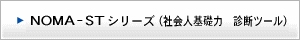 STシリーズ