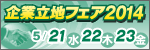 ƗntFA2013@5/21()E22()E23()