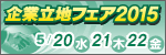 ƗntFA2015@5/20()E21()E22()