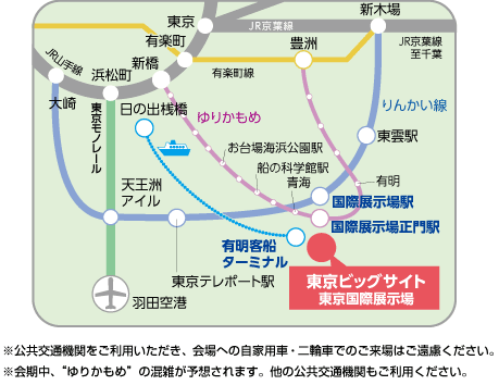 東京ビッグサイト