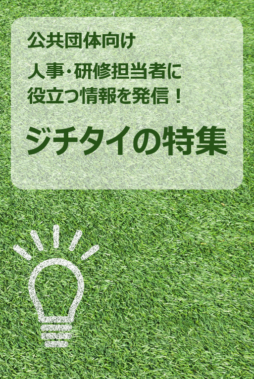 日本経営協会 研修・コンサルティング事業