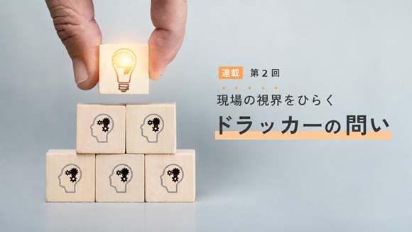 上司との向き合い方――カーペットの下の象【第2回】