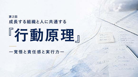 第２回　中小企業経営のリアルと実践（２）―生き残りのための「戦略」と、大企業が学ぶべき中小企業的経営―