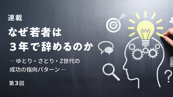 【第４回】コロナ以降のZ世代の特徴