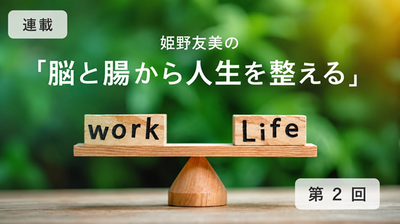 【第2回】恋する気持ちは、どこからやってくる？