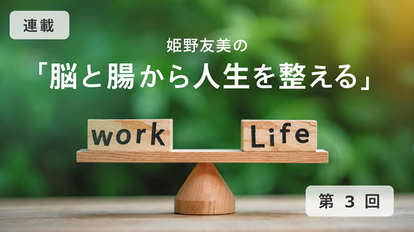 【第３回】二人の距離が近くなったとき、ミクロの世界では何が起きているのか？