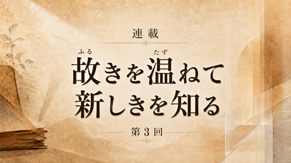 第３回　できる人は脱線者候補？
