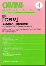 オムニ・マネジメント2014.4月号